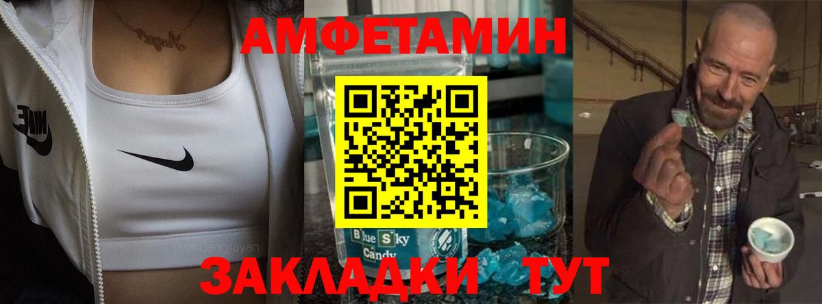 Амфетамин 98%  Amphetamine  Туапсе  АМФЕТАМИН  Вход с VPN 