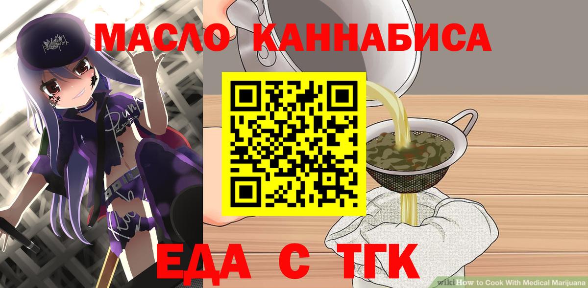 Туапсе  Canna-Cookies конопля  Вход с VPN 