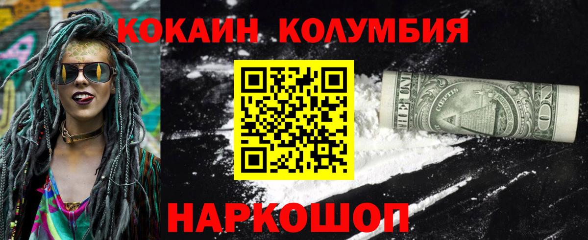 Cocaine 99% Туапсе