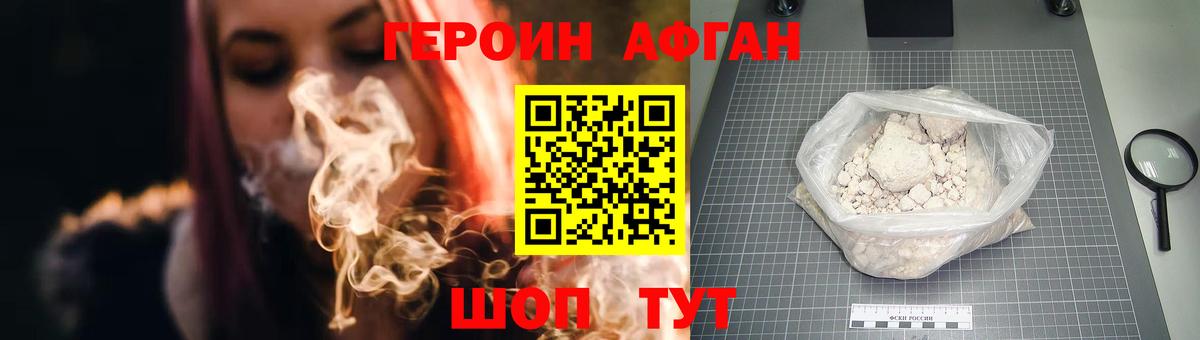 ГЕРОИН герыч  Вход с VPN  Туапсе 