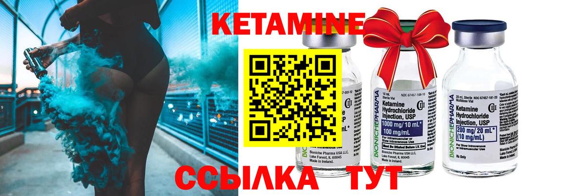 Кетамин ketamine Туапсе