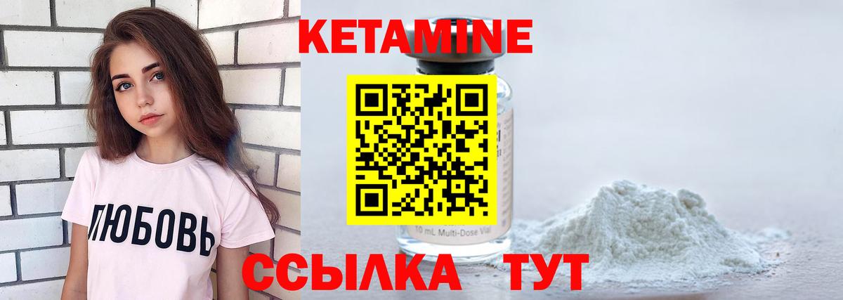Туапсе  КЕТАМИН ketamine  Вход с VPN 