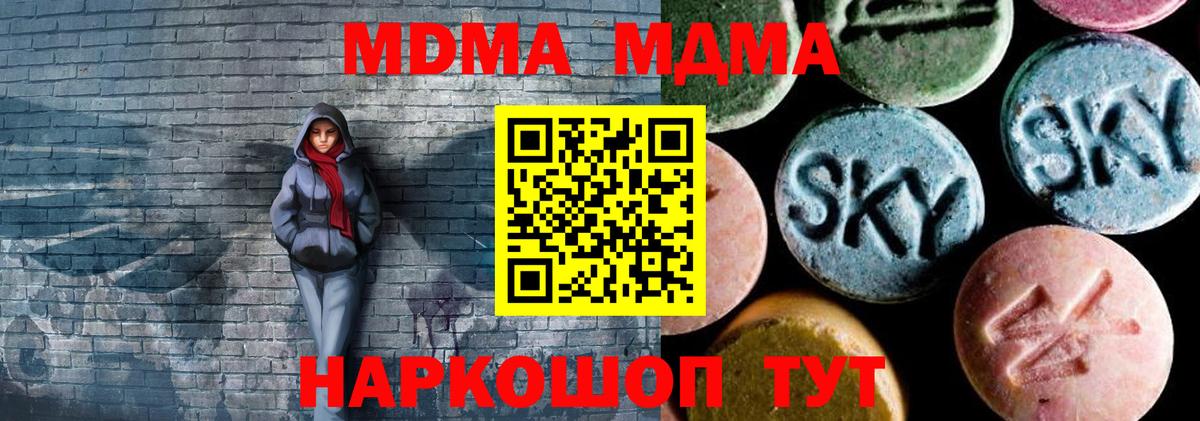 MDMA VHQ  МДМА кристаллы  Туапсе  Вход с VPN 