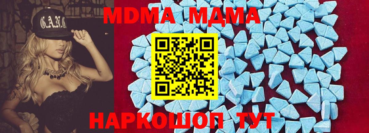 МДМА молли Туапсе