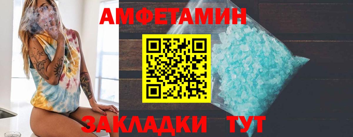 Туапсе  Первитин пудра  Вход с VPN 