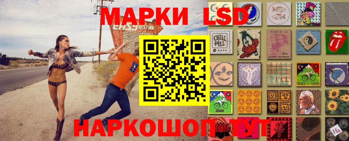 Туапсе  Наркотические марки 1500мкг  Вход с VPN 