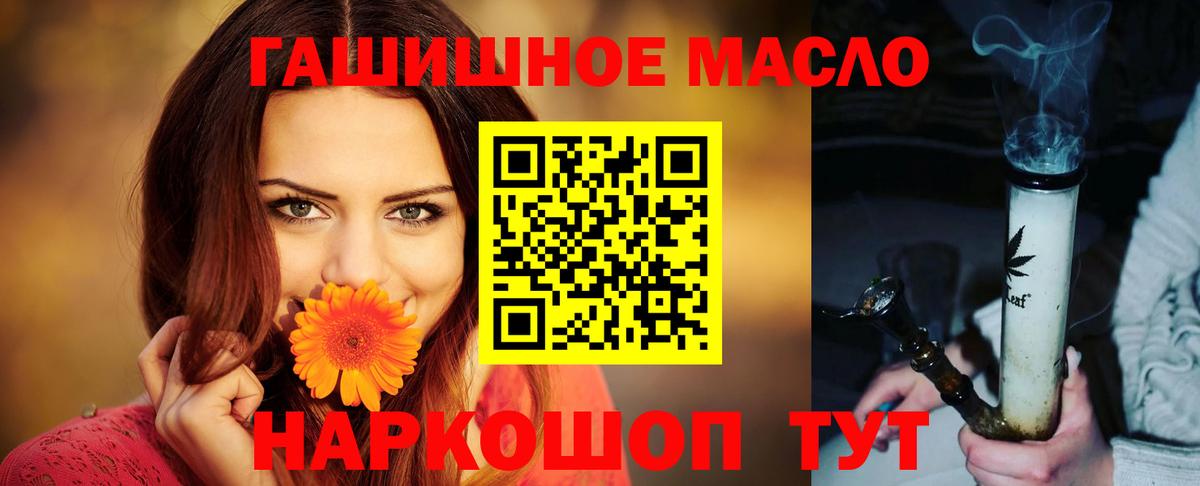 Дистиллят ТГК концентрат  Вход с VPN  Туапсе  Дистиллят ТГК вейп с тгк 