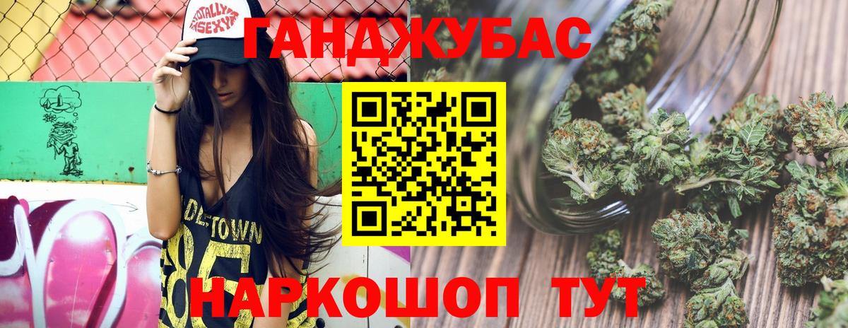 Канабис Ganja  Вход с VPN  Шишки марихуана OG Kush  Каннабис AK-47  Туапсе 